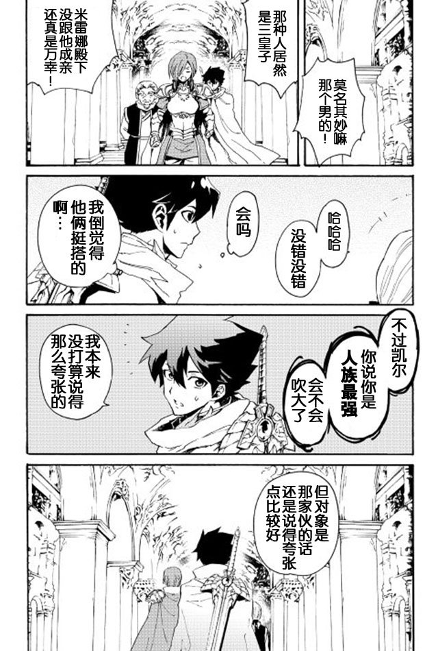 第29话