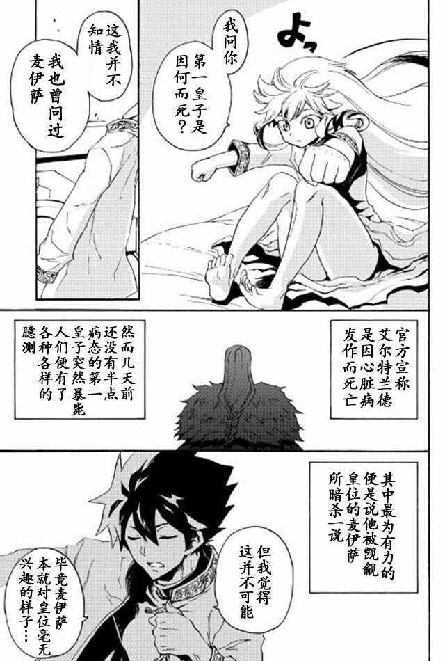 第30话