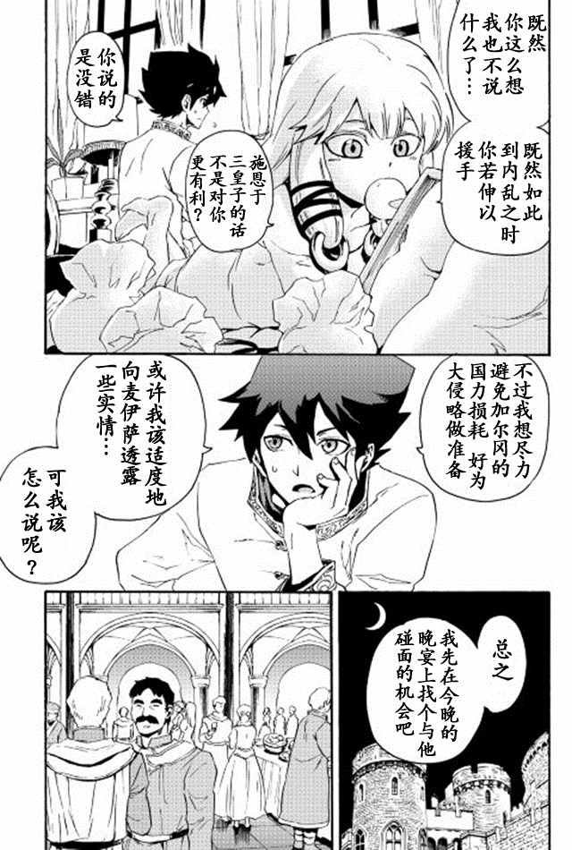 第30话