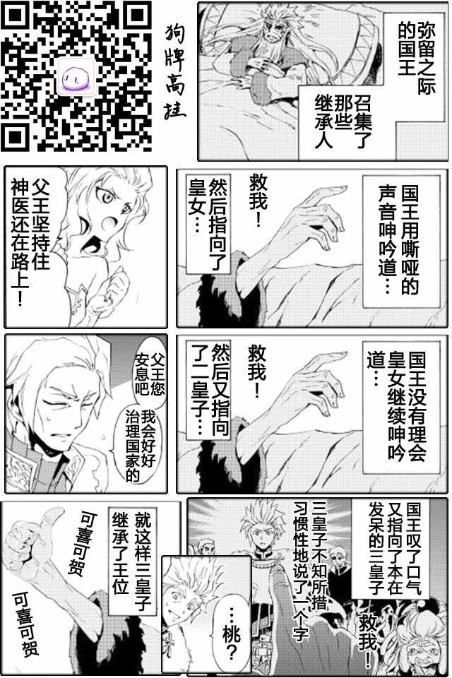 第30话