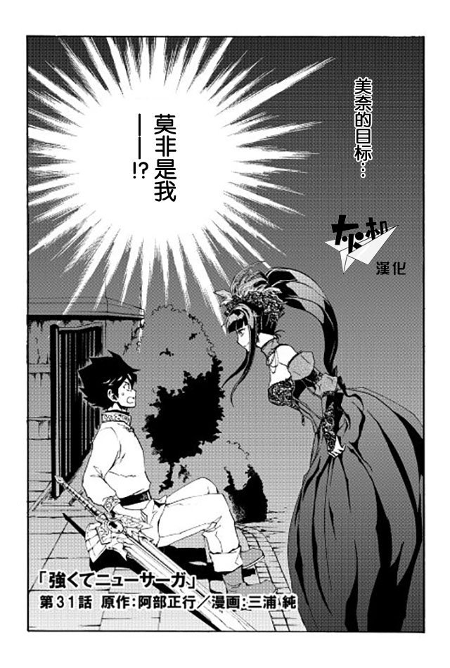 第31话