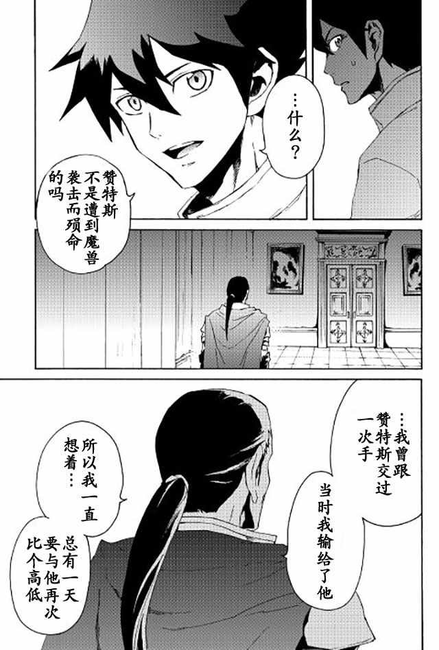 第32话