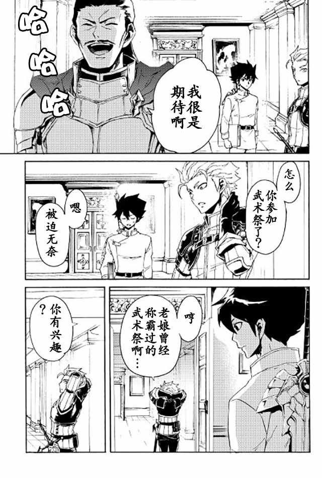 第32话