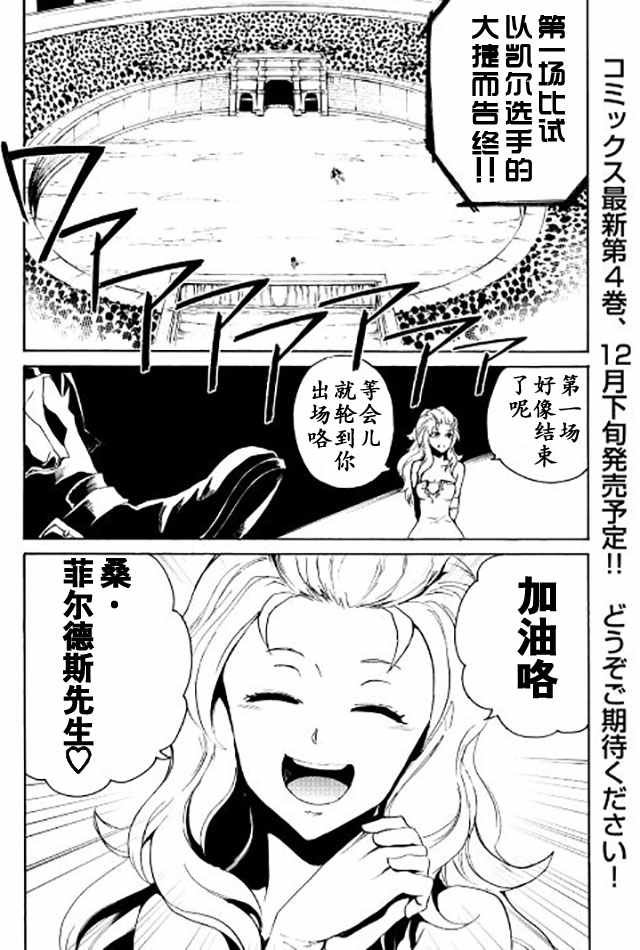 第33话