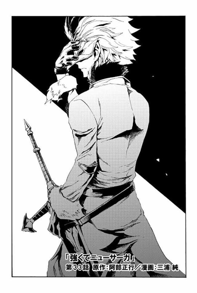 第33话