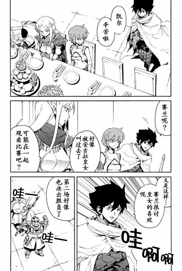 第33话