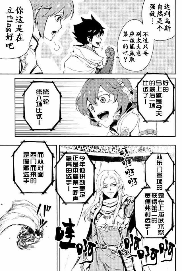 第33话