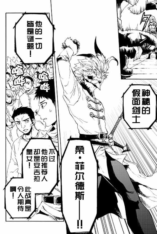 第33话