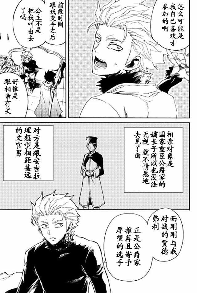 第33话