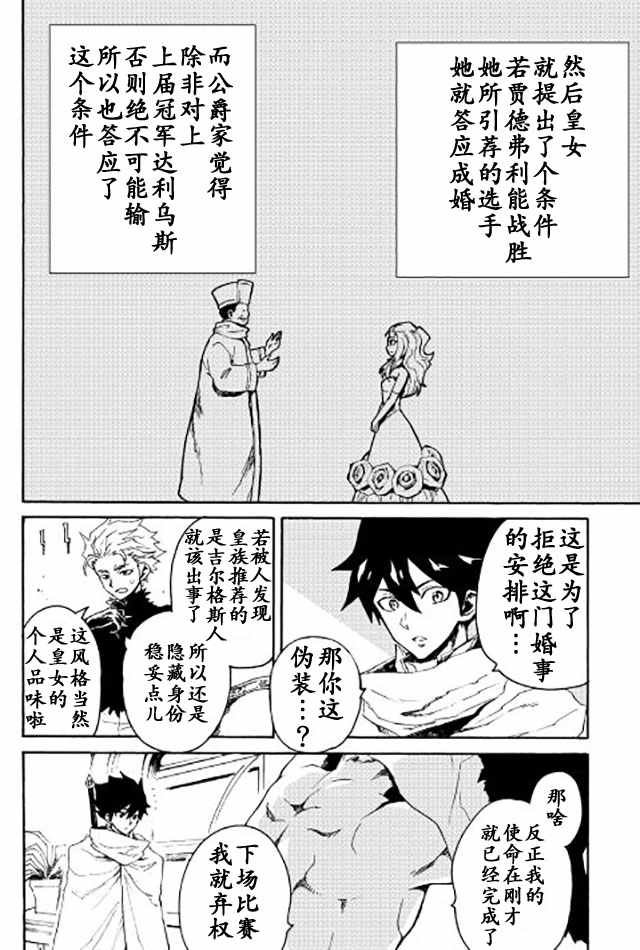 第33话