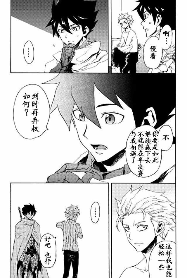 第33话