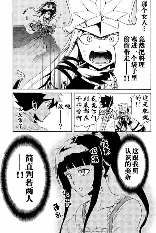 第33话