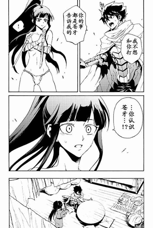 第34话