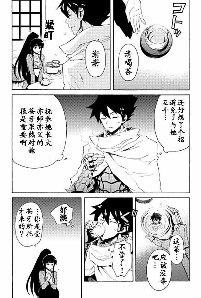 第34话