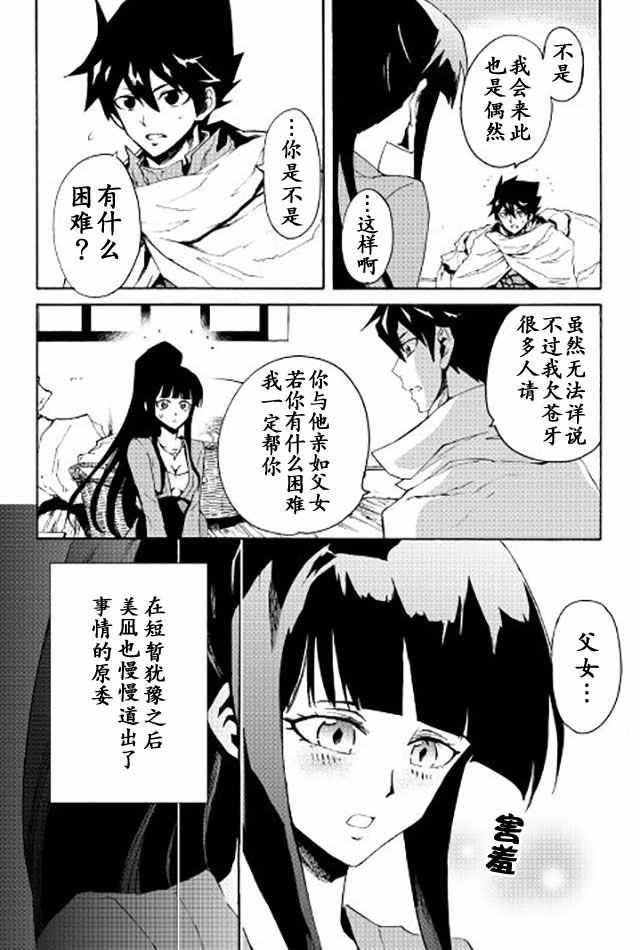 第34话
