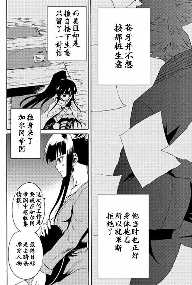 第34话