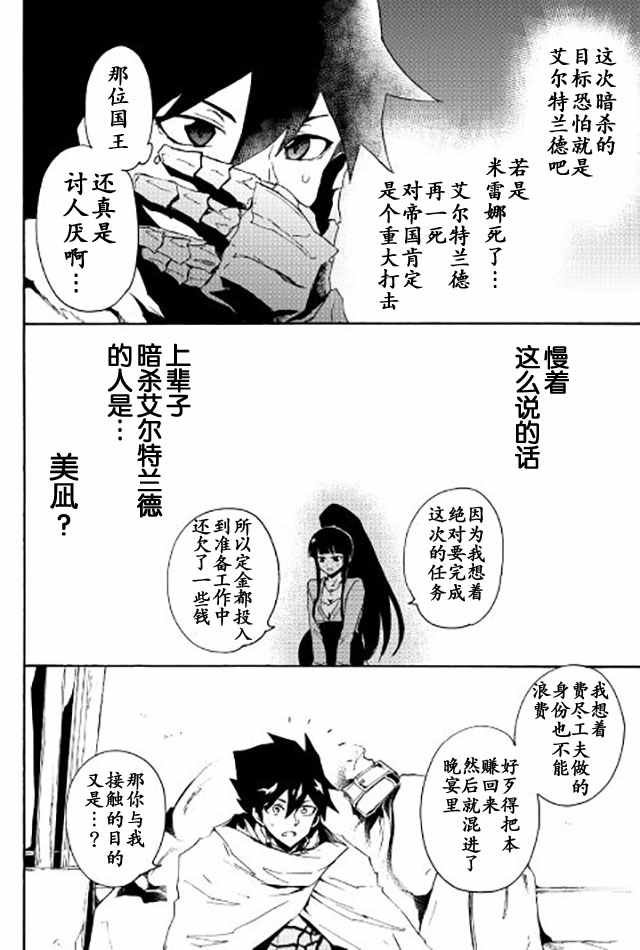 第34话