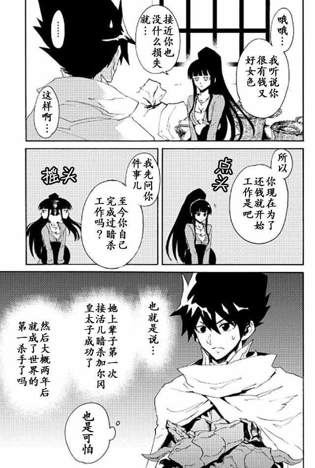 第34话