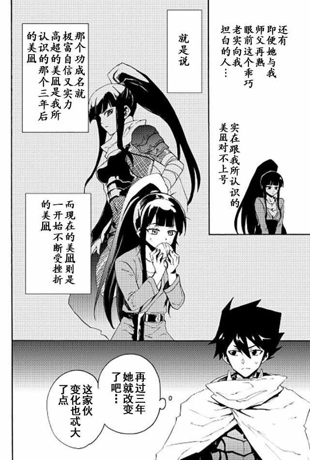第34话