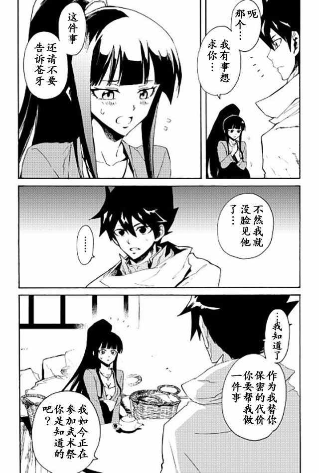 第34话