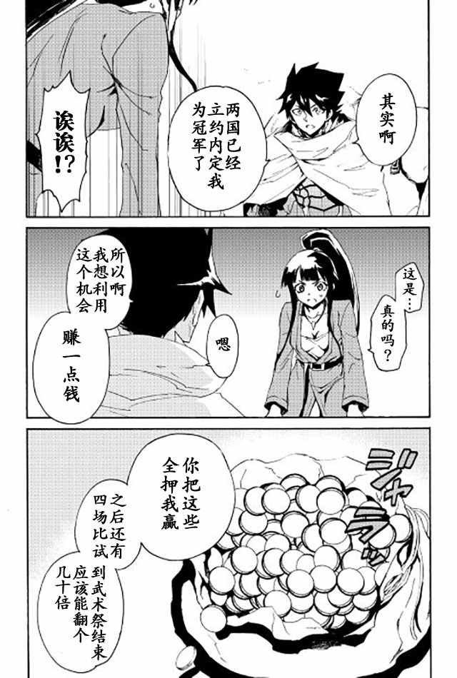 第34话
