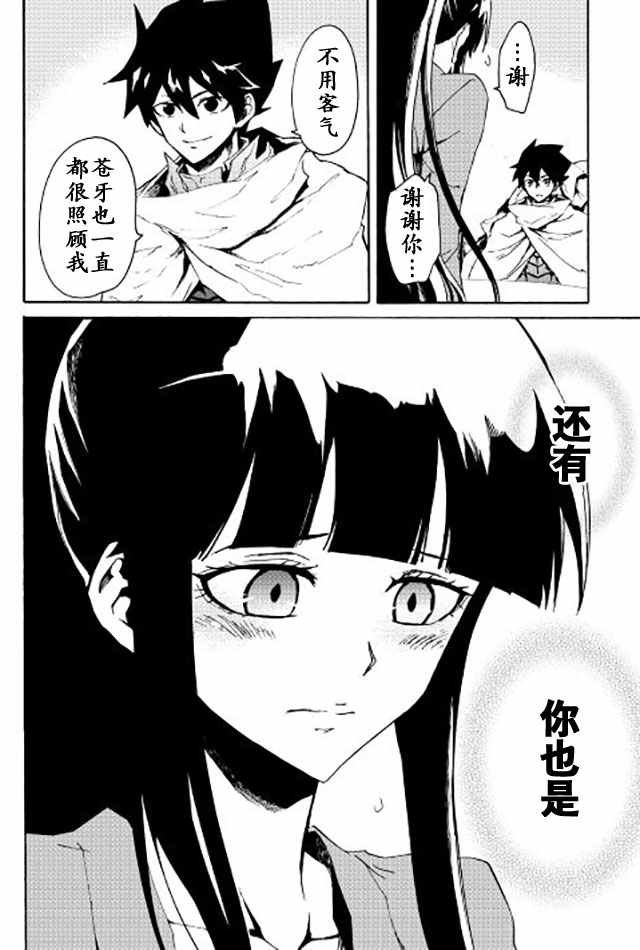 第34话
