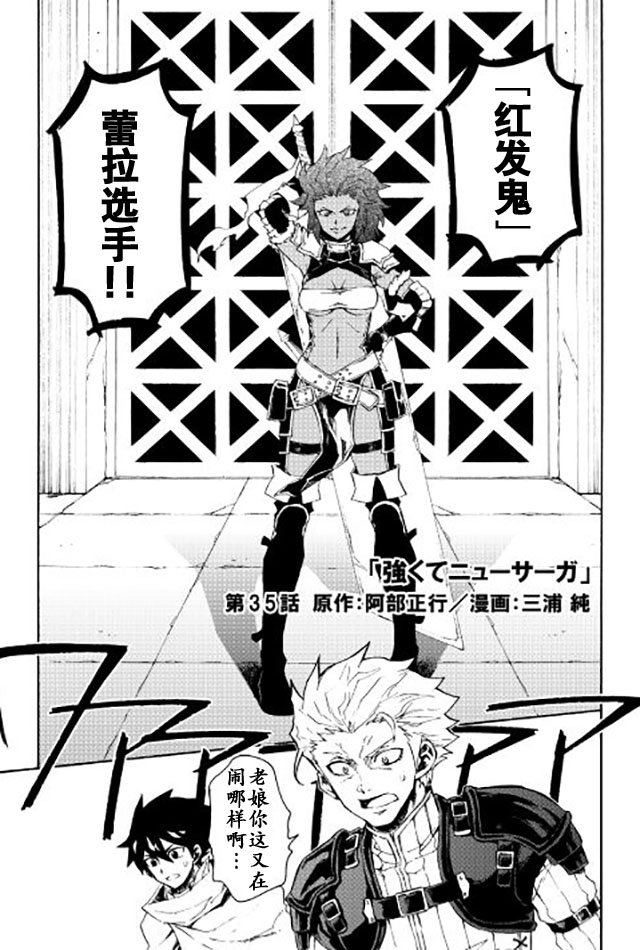 第35话