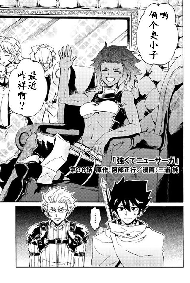 第36话
