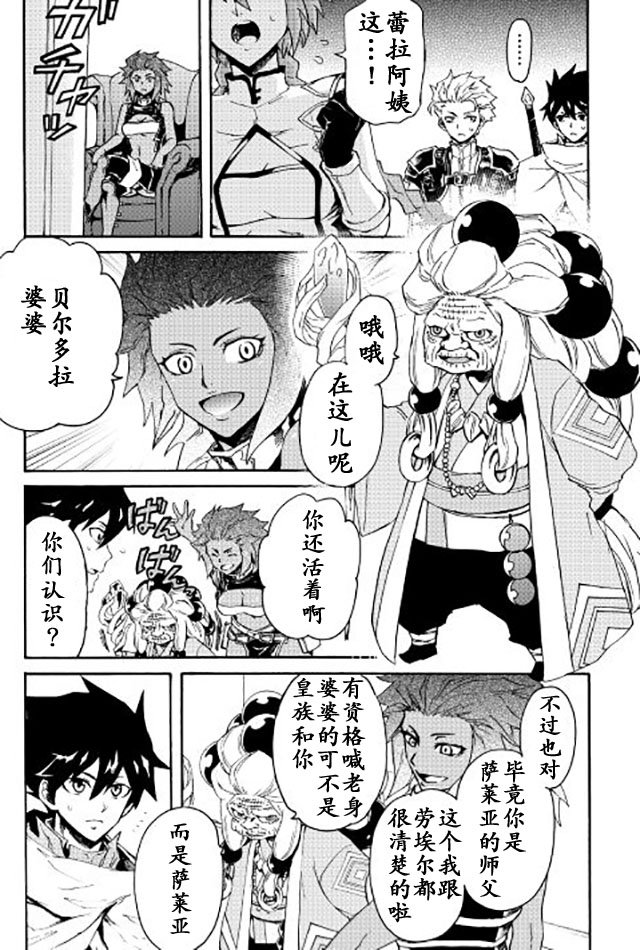 第36话