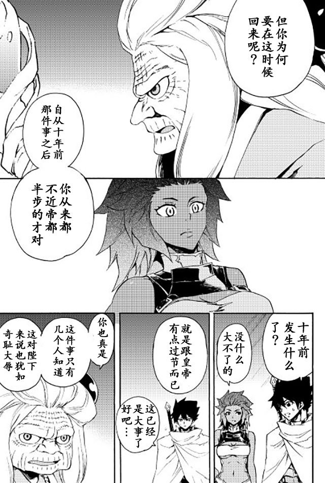 第36话