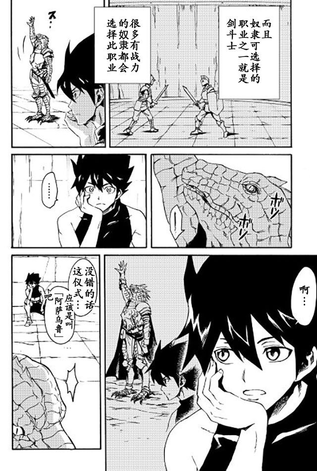 第36话