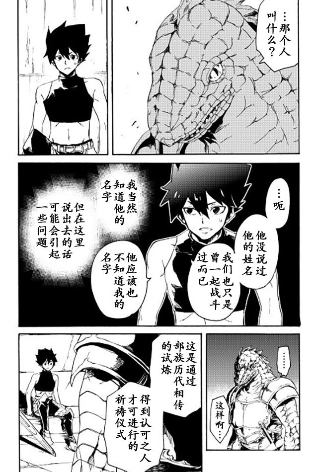 第36话