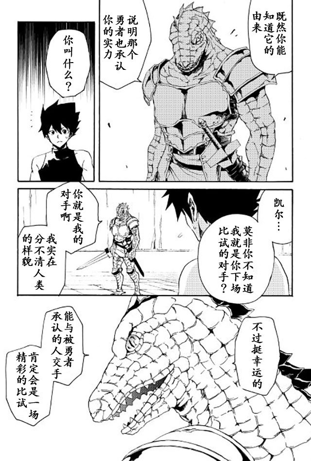 第36话