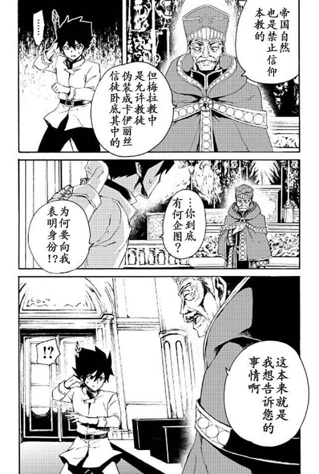 第37话