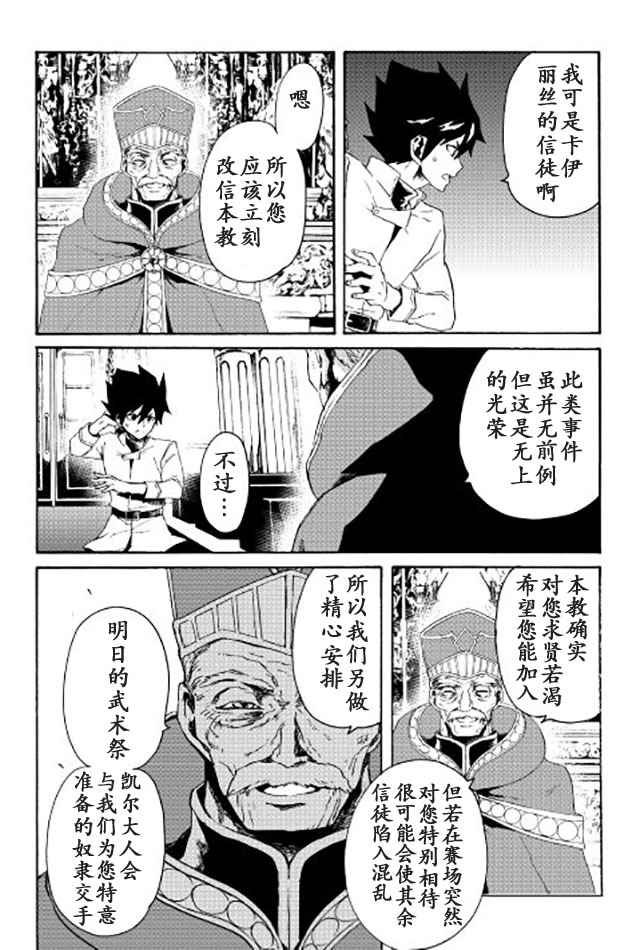第37话