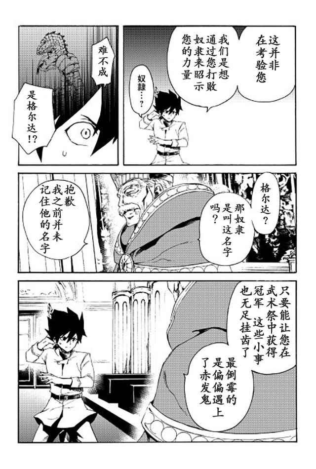 第37话