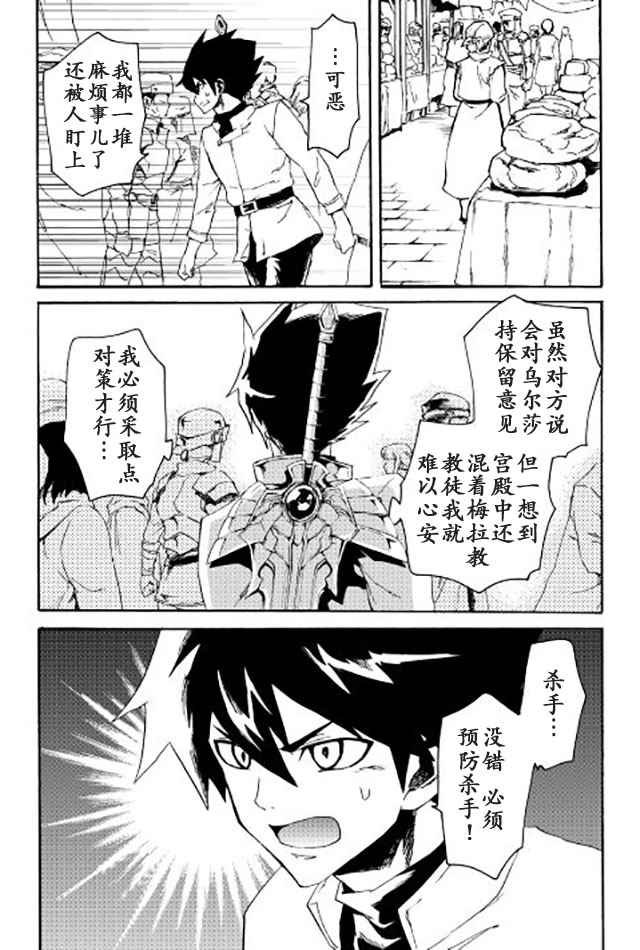 第37话
