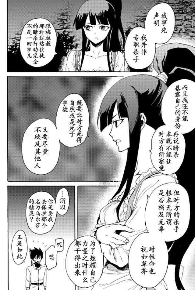 第37话