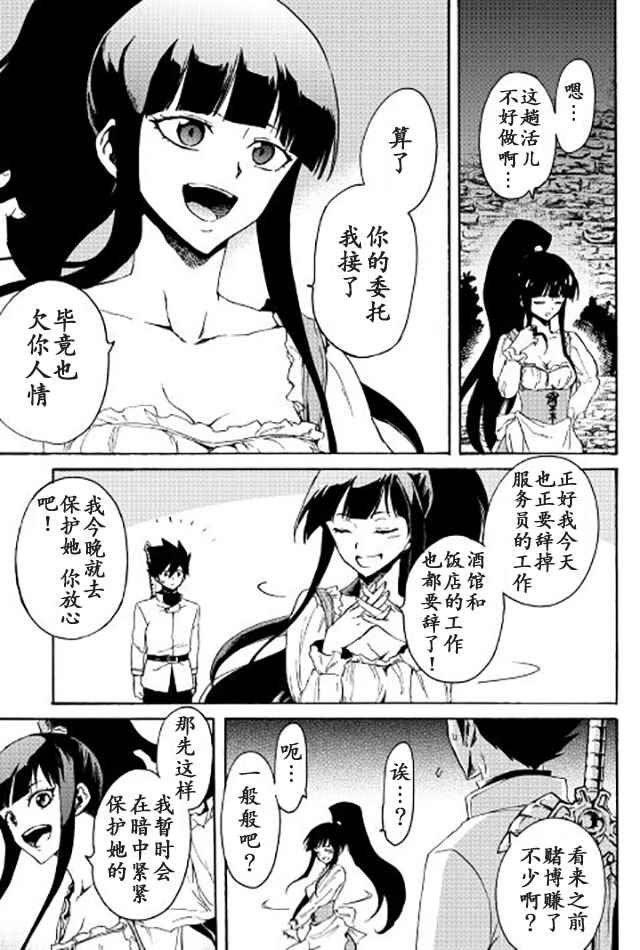 第37话