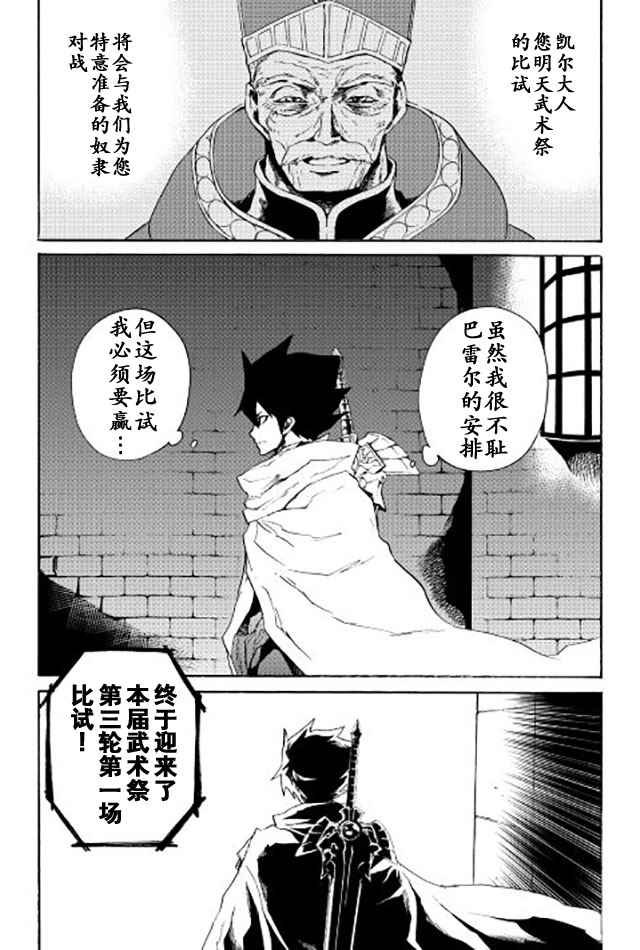 第38话