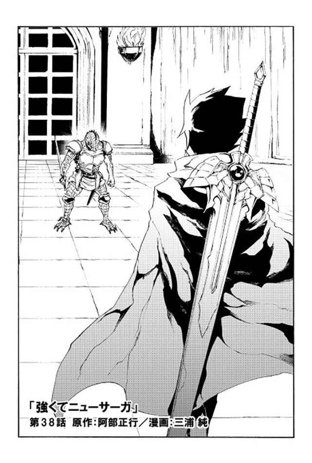第38话