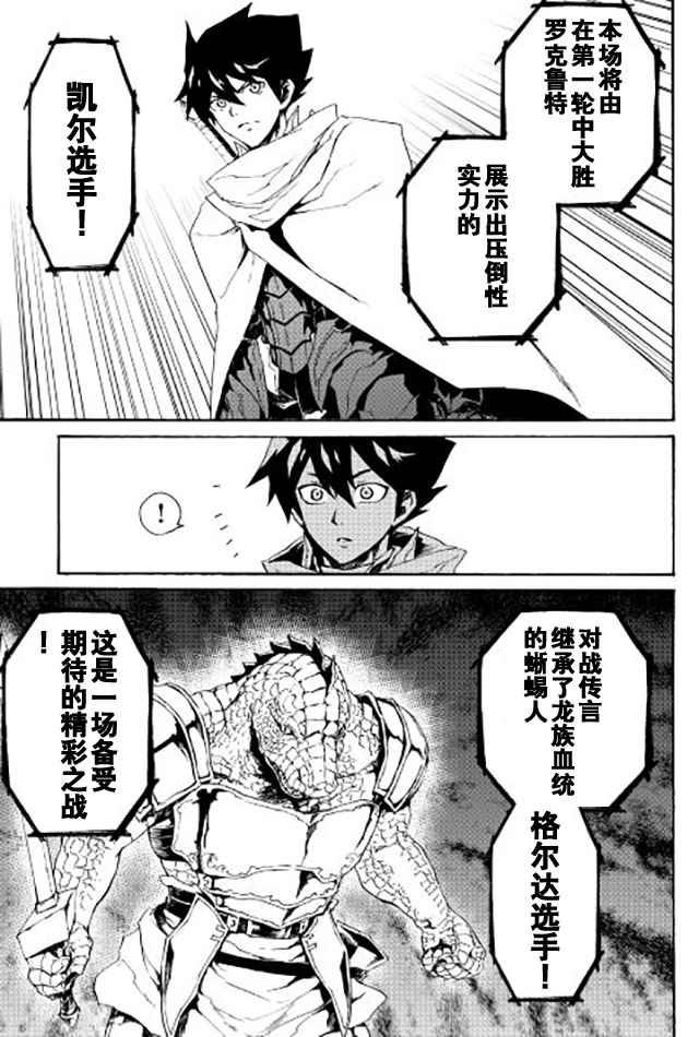 第38话