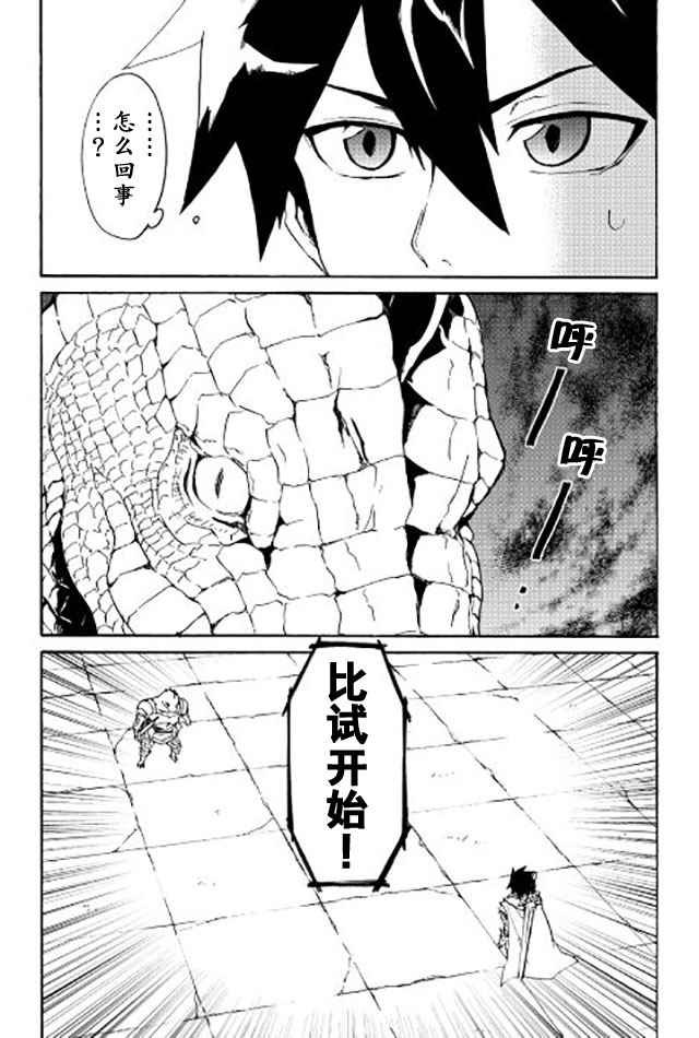 第38话