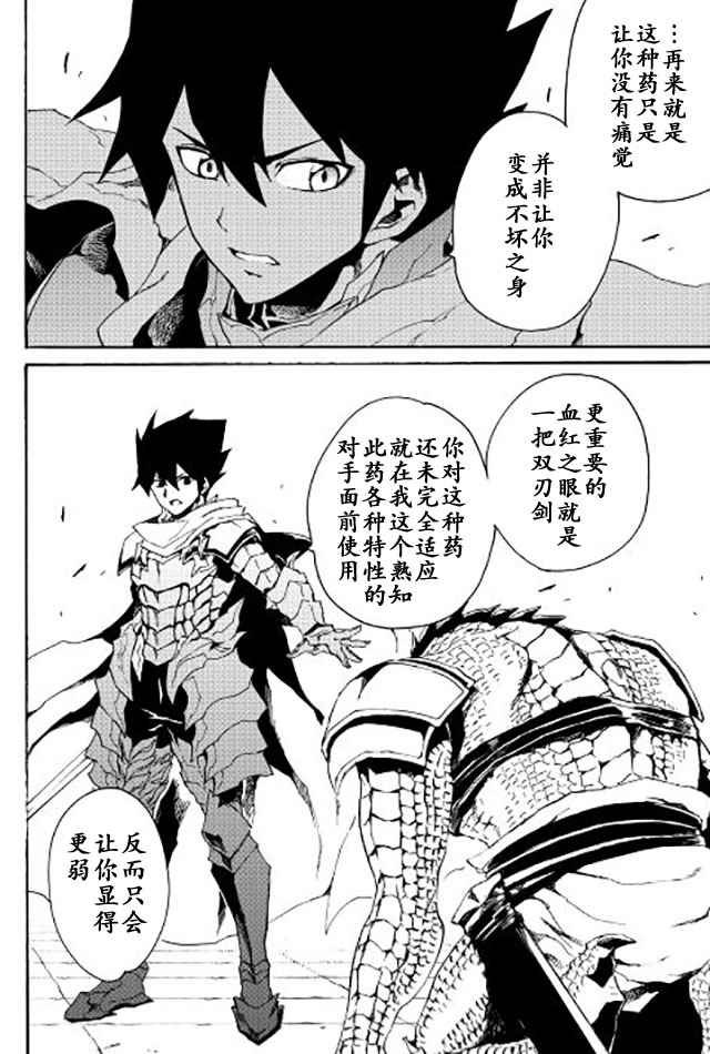 第38话