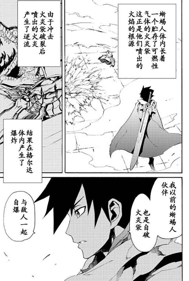 第38话