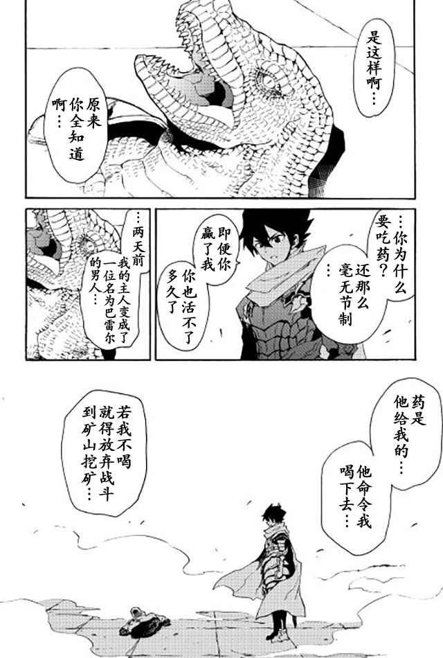 第38话