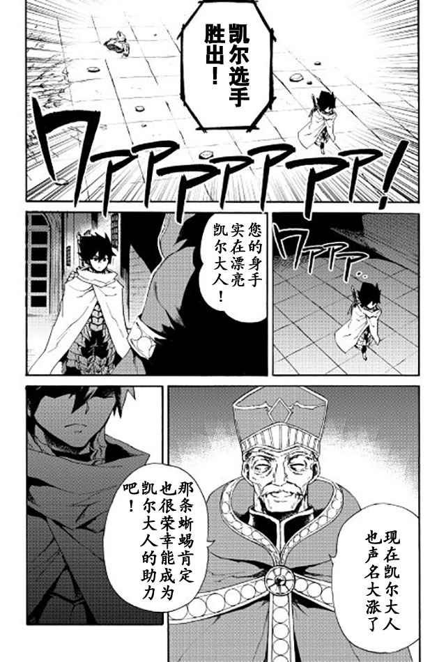 第38话