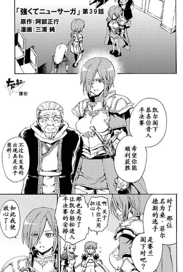 第39话