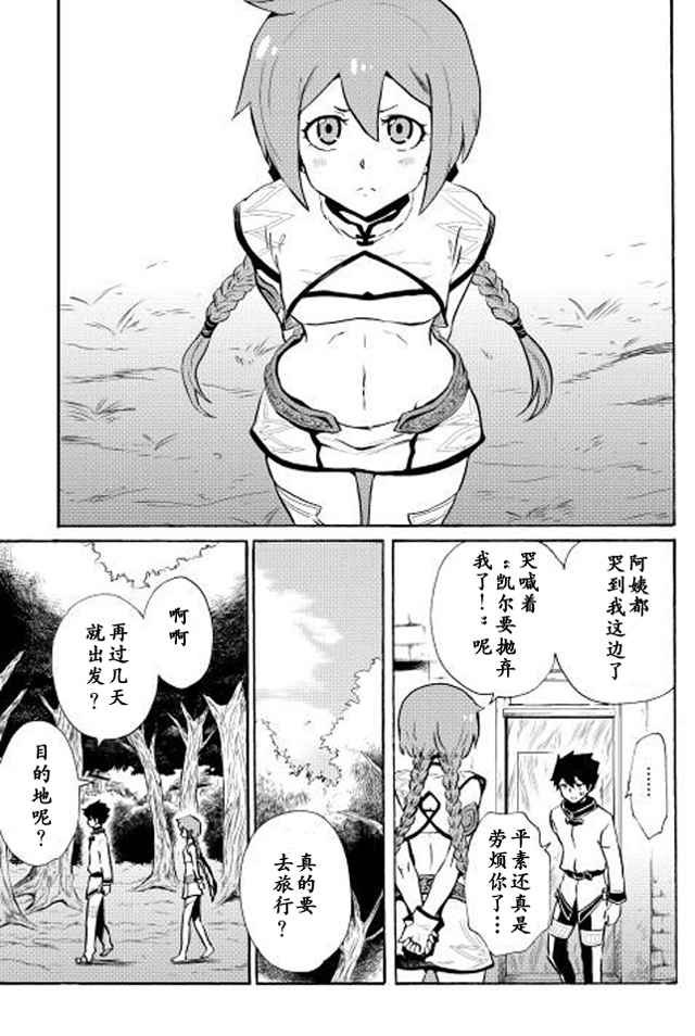 第4话