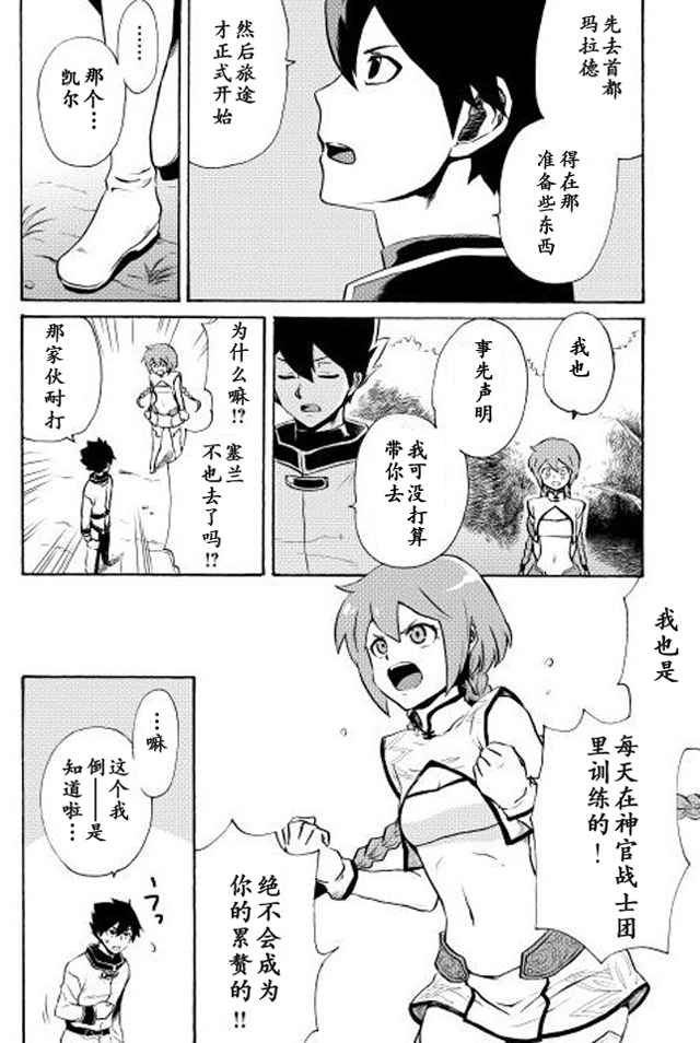 第4话